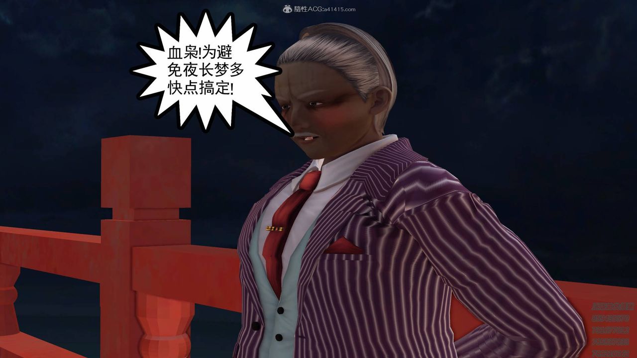 [3D]降魔傳第125話