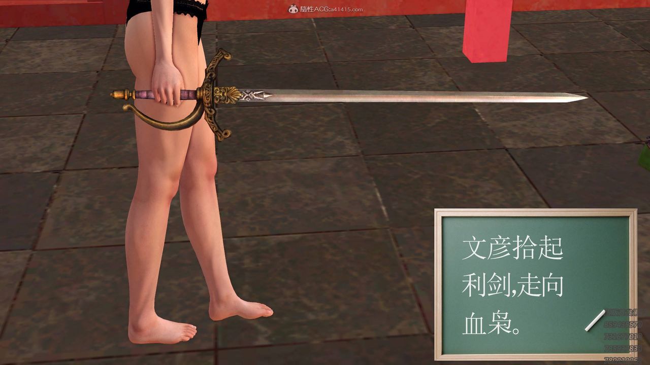 [3D]降魔传第125话