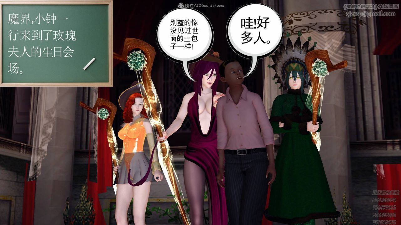 [3D]降魔傳第125話