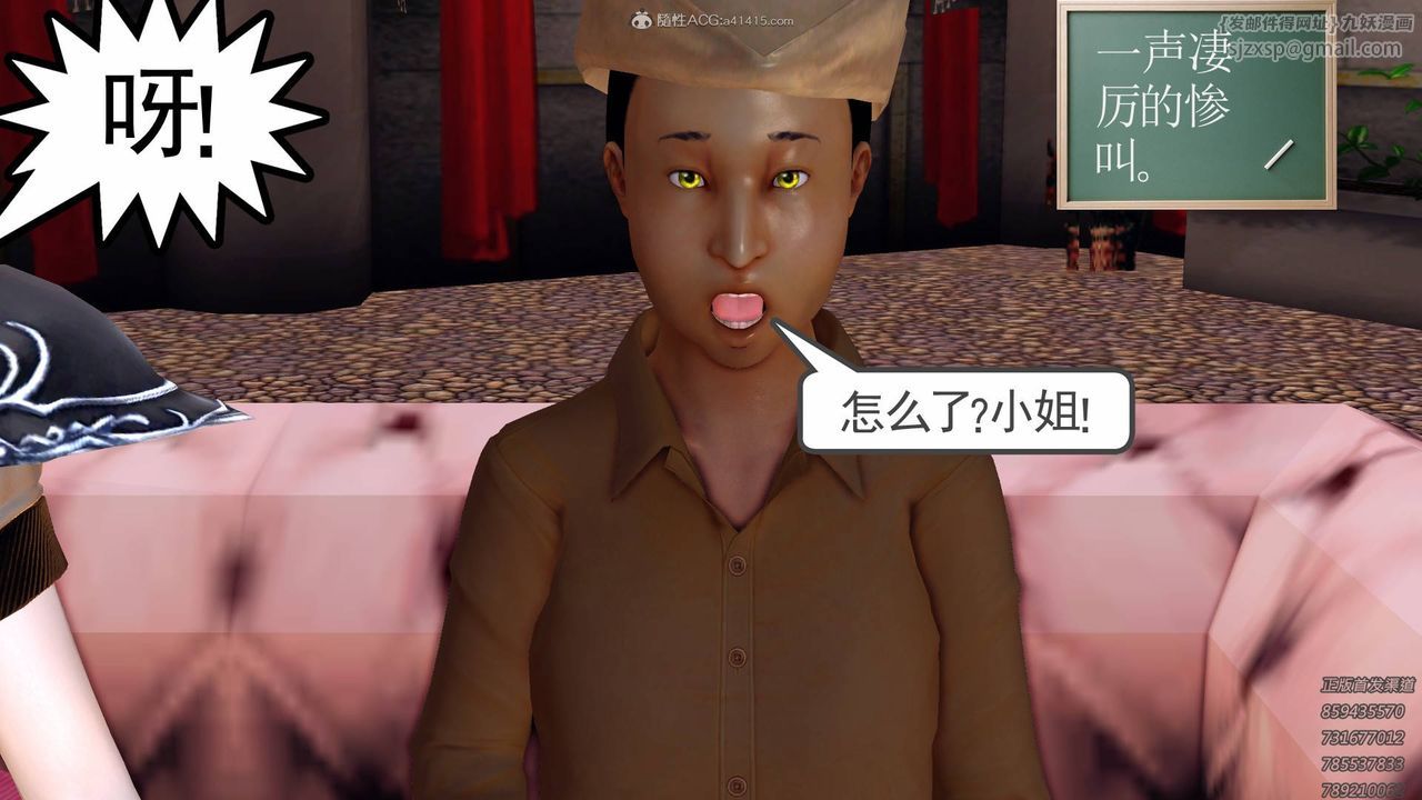 [3D]降魔傳第125話