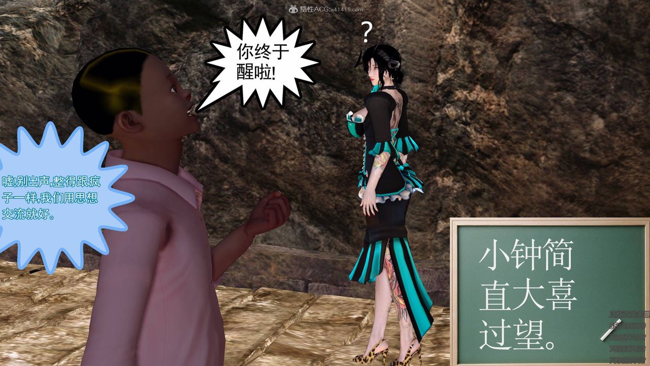 [3D]降魔傳第126話