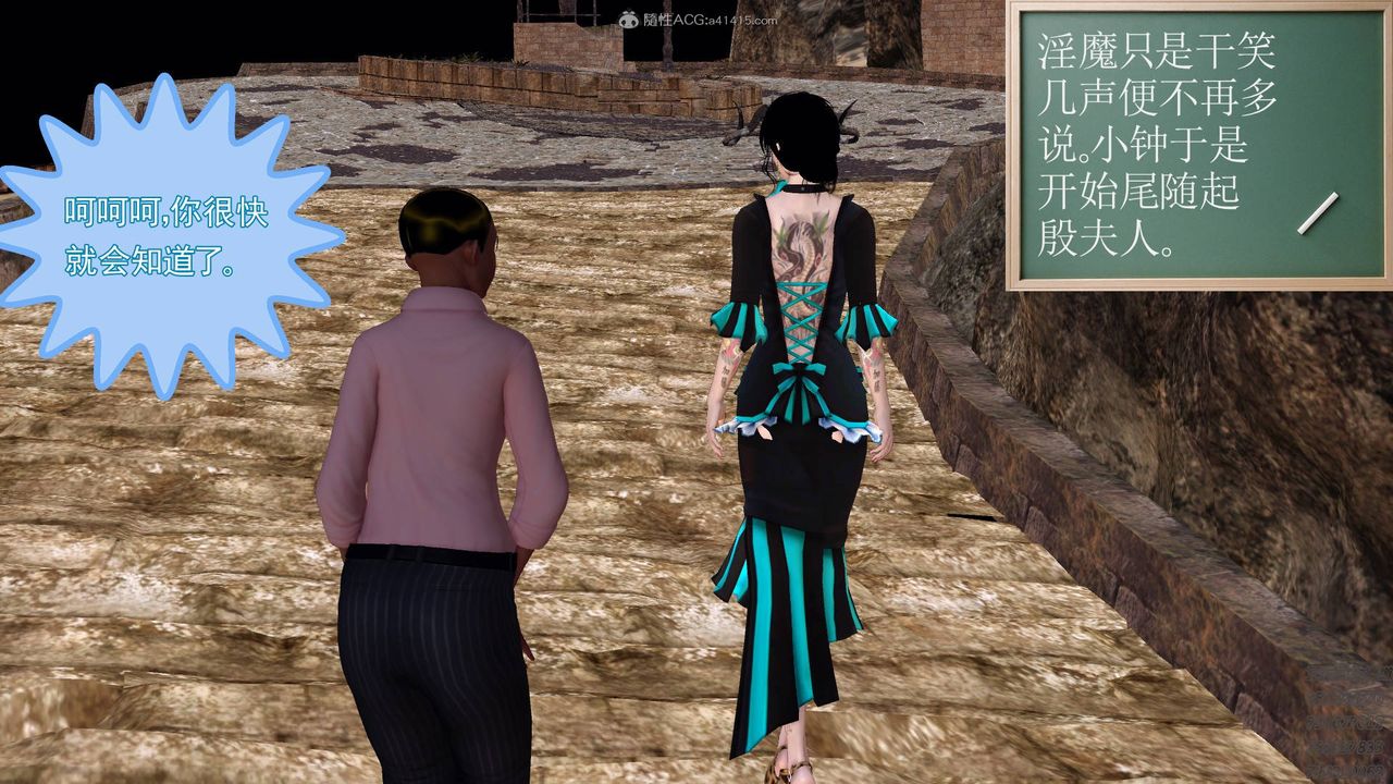 [3D]降魔传第126话