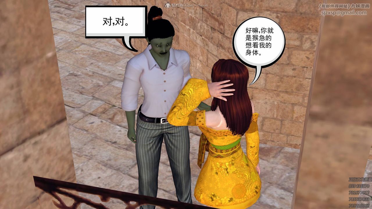 [3D]降魔传第126话