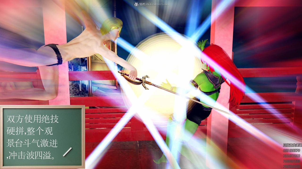 [3D]降魔传第126话