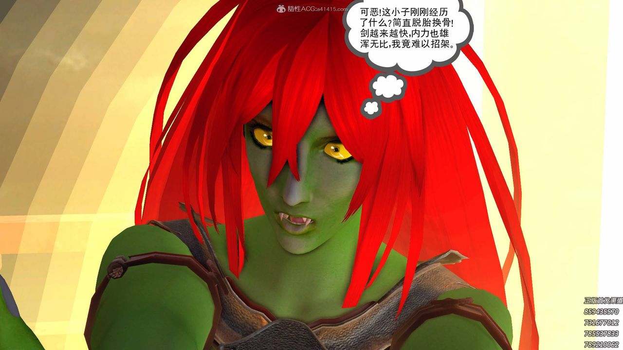 [3D]降魔傳第126話