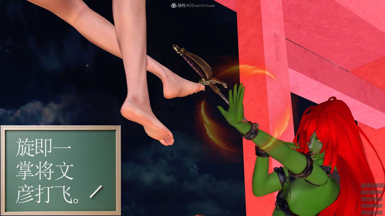 [3D]降魔傳第126話