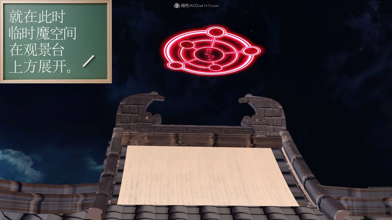 [3D]降魔傳第126話