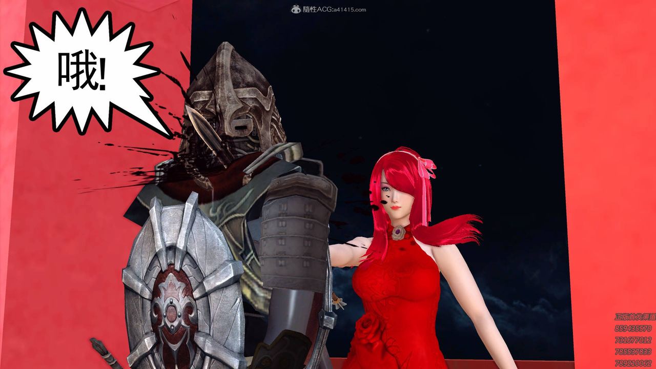 [3D]降魔传第126话