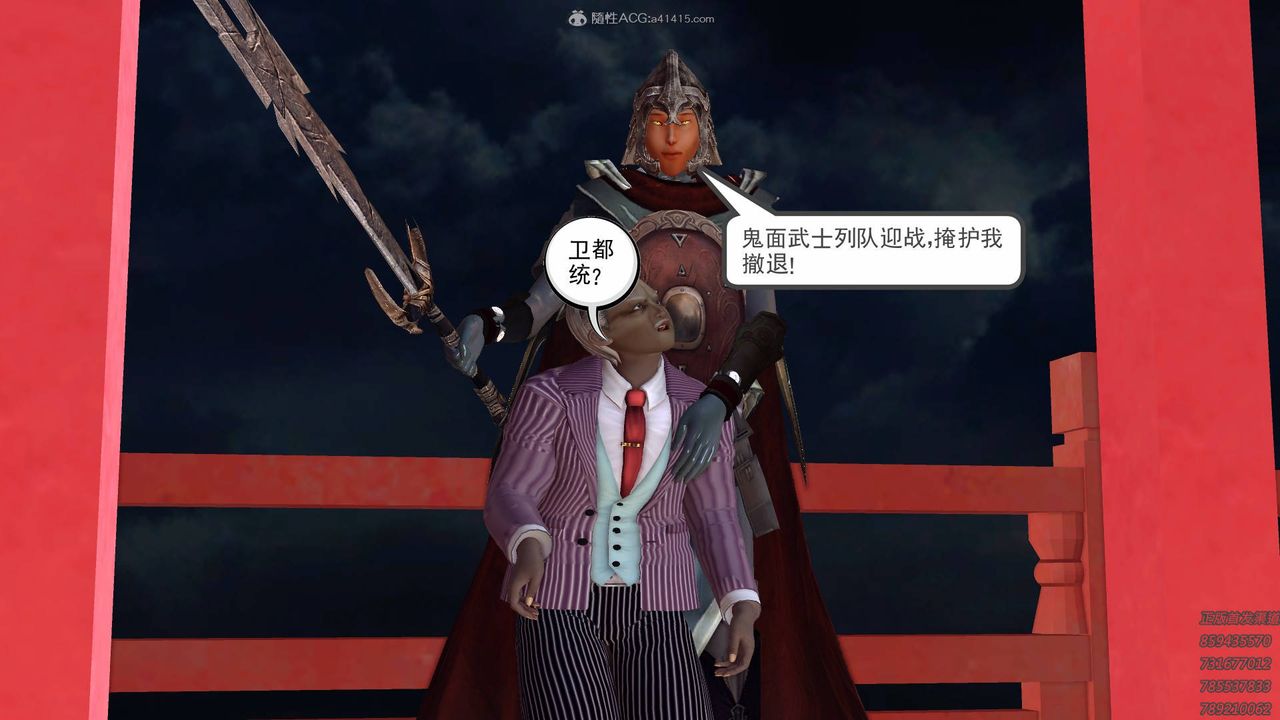 [3D]降魔传第126话