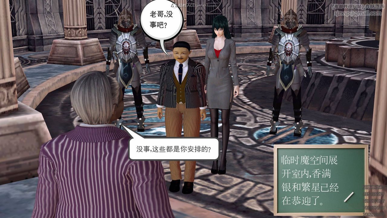 [3D]降魔传第126话