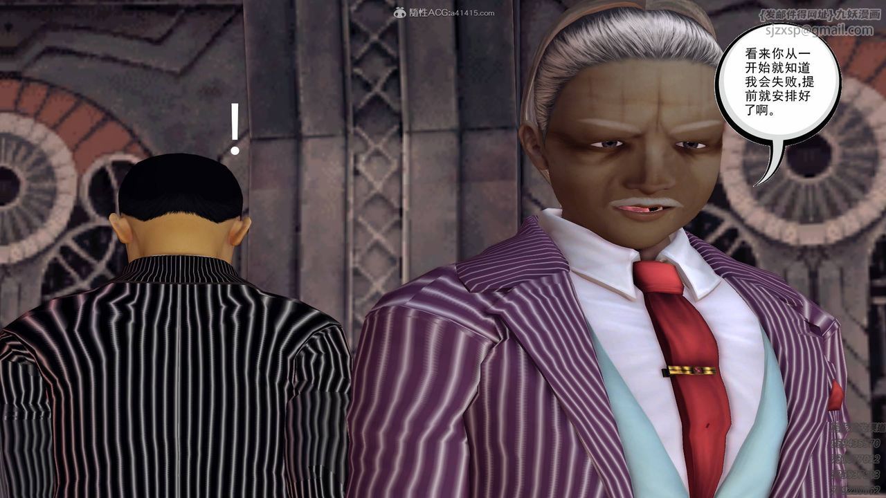 [3D]降魔傳第126話