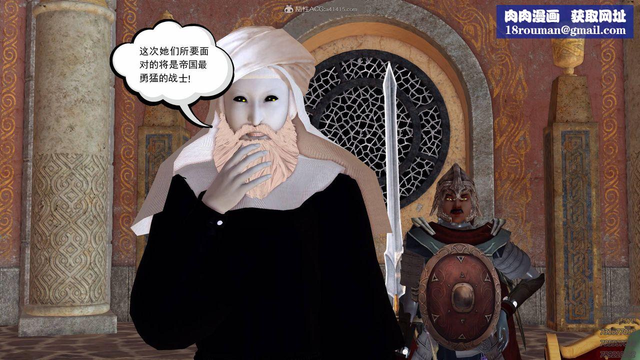 [3D]降魔傳第127話