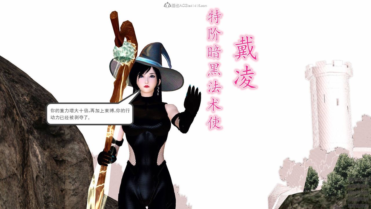 [3D]降魔傳第127話