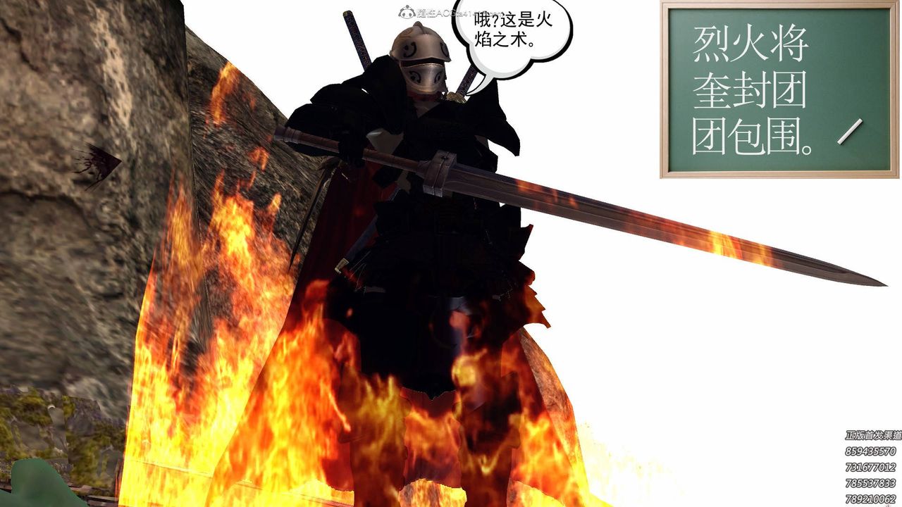 [3D]降魔传第127话