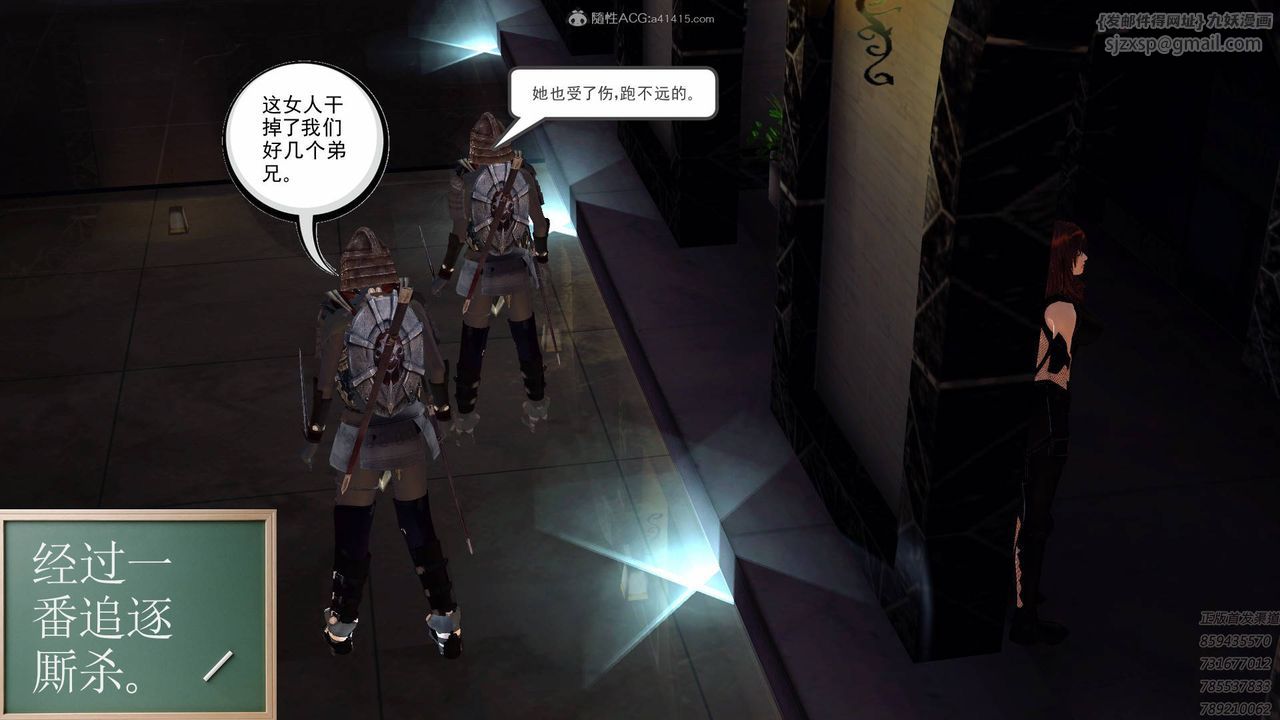 [3D]降魔傳第127話