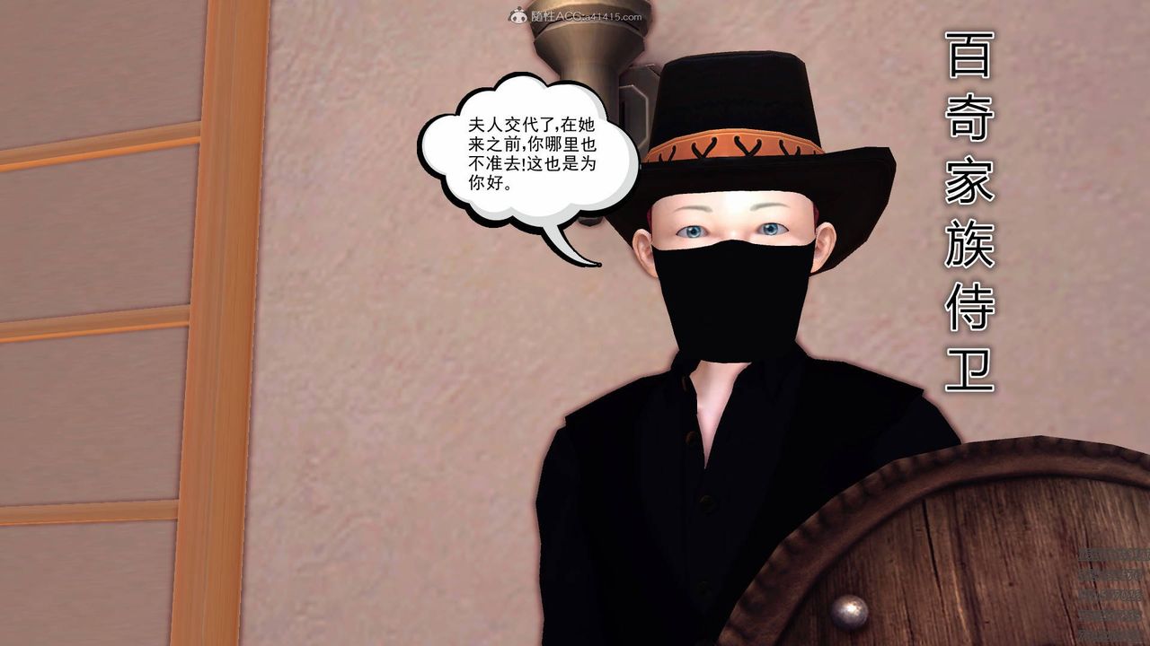 [3D]降魔傳第127話