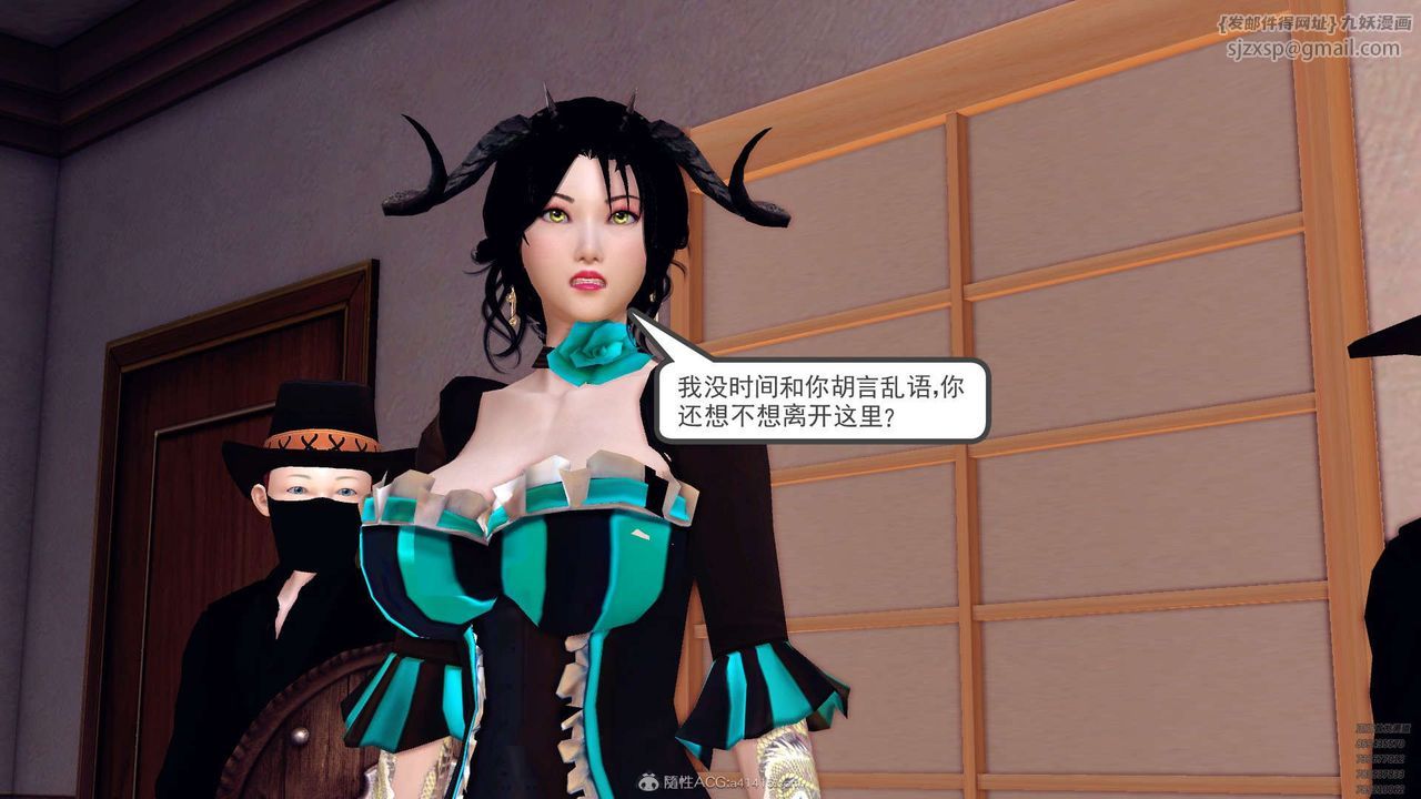 [3D]降魔传第128话