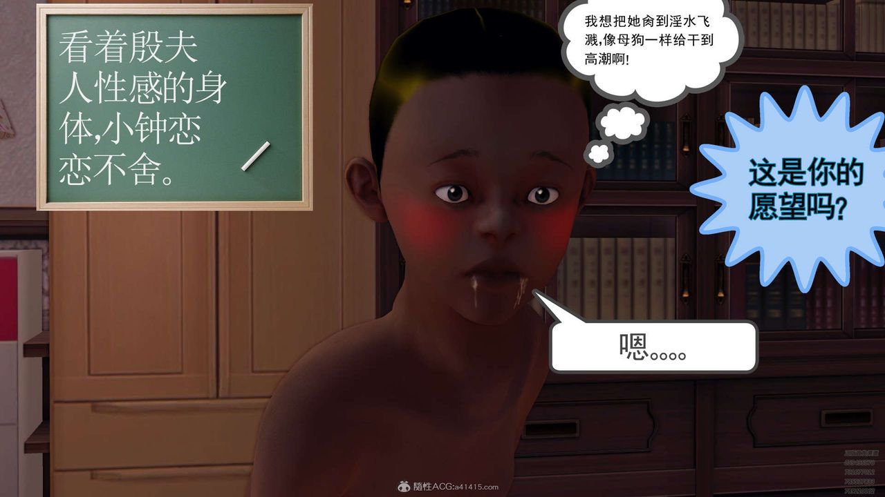 [3D]降魔傳第128話