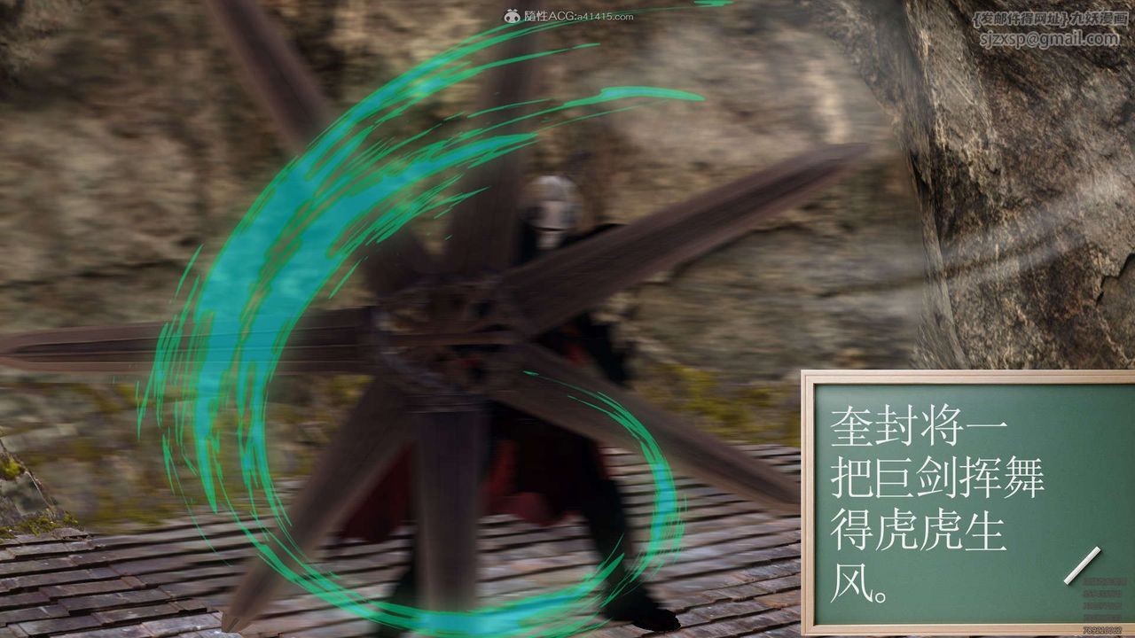 [3D]降魔傳第129話