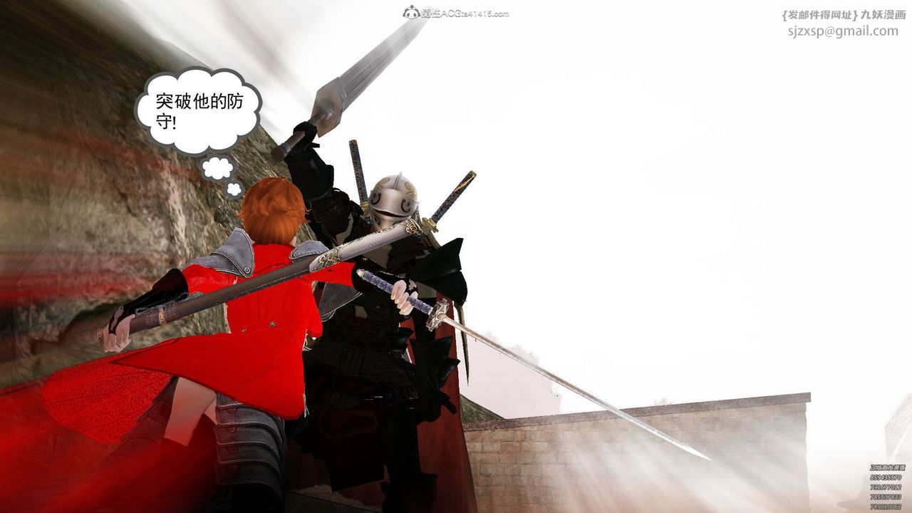 [3D]降魔傳第129話