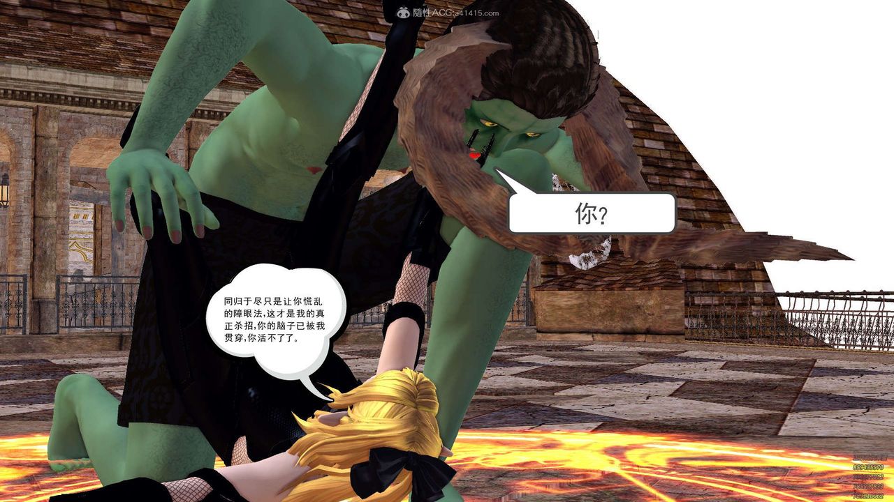 [3D]降魔传第129话