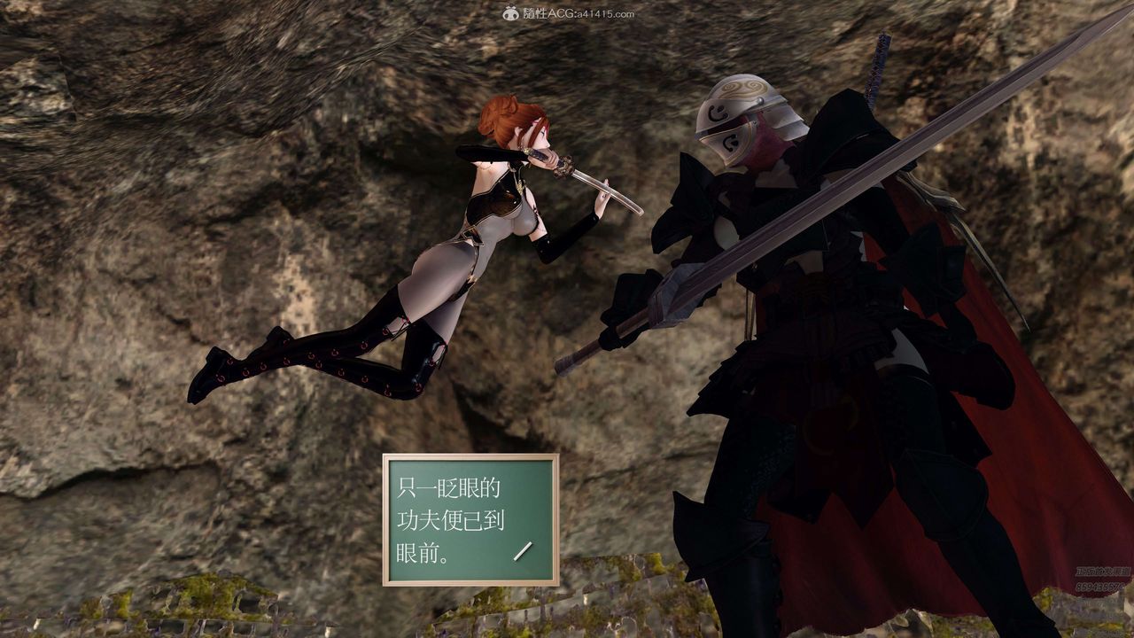 [3D]降魔傳第130話