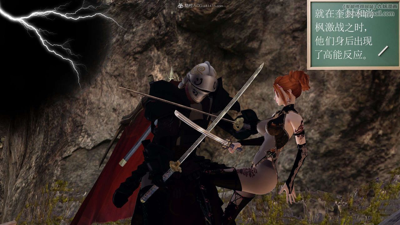 [3D]降魔傳第130話