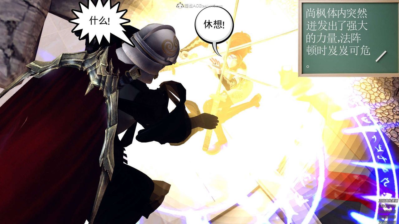 [3D]降魔傳第130話