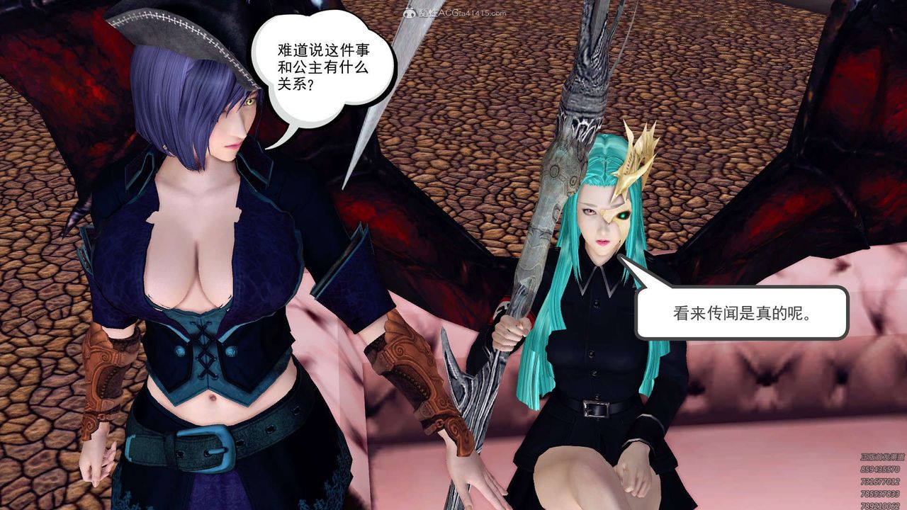 [3D]降魔传第130话