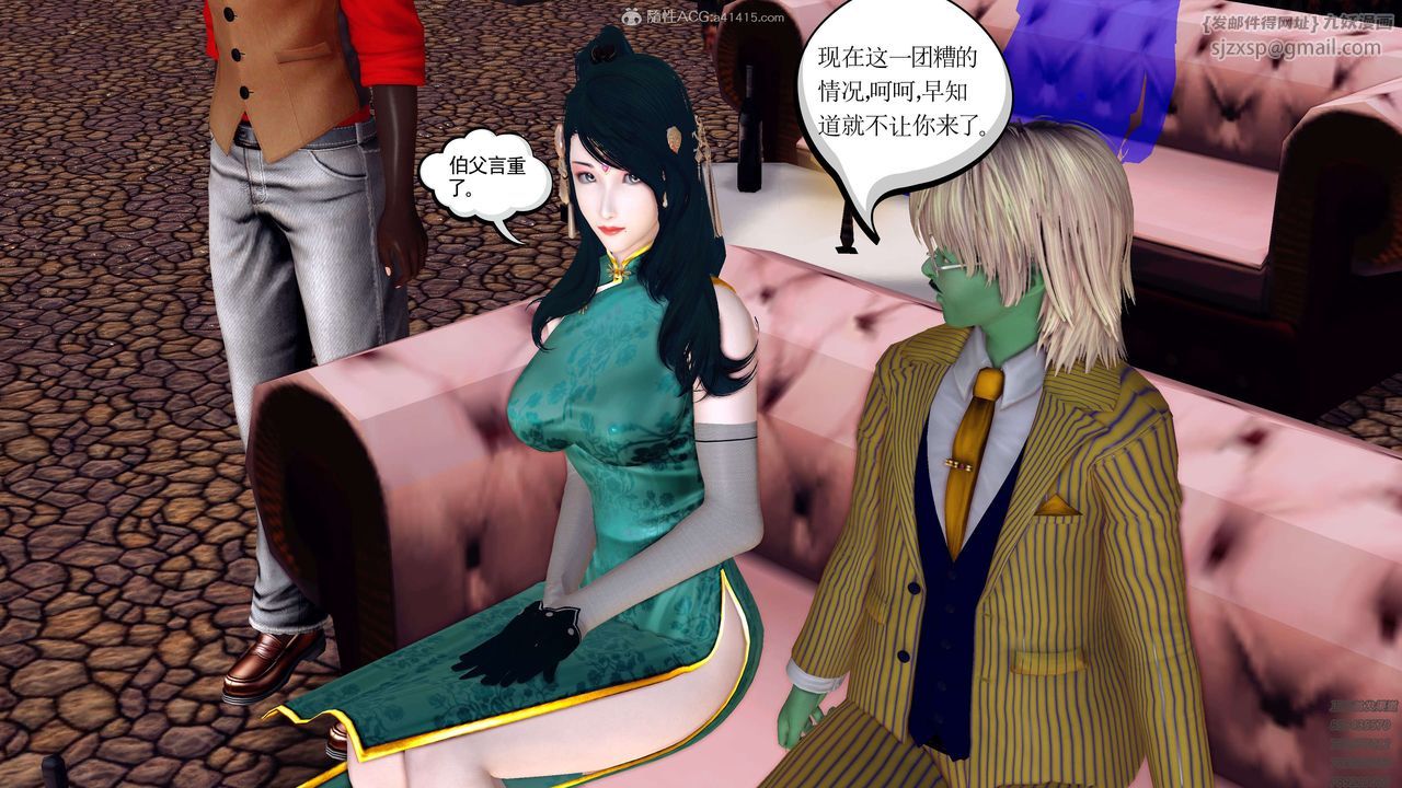 [3D]降魔傳第130話