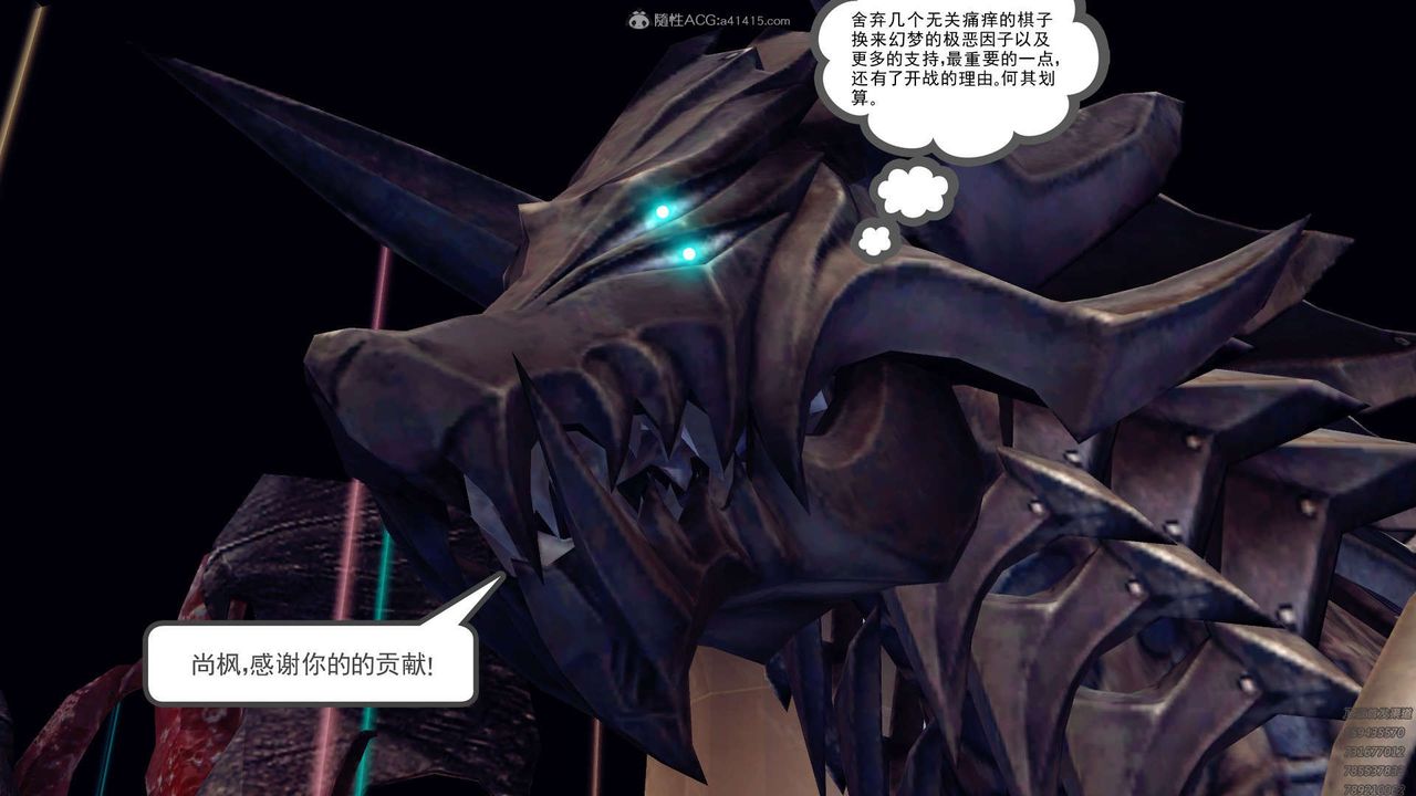 [3D]降魔傳第130話