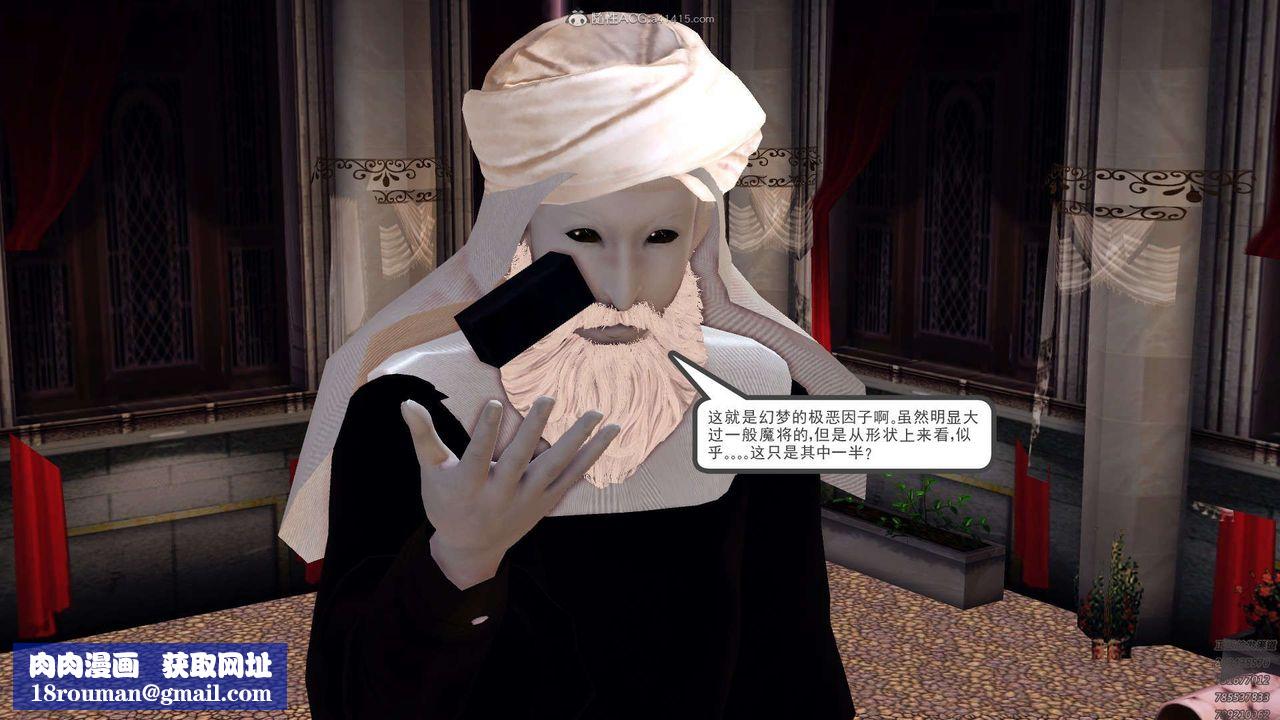 [3D]降魔傳第130話