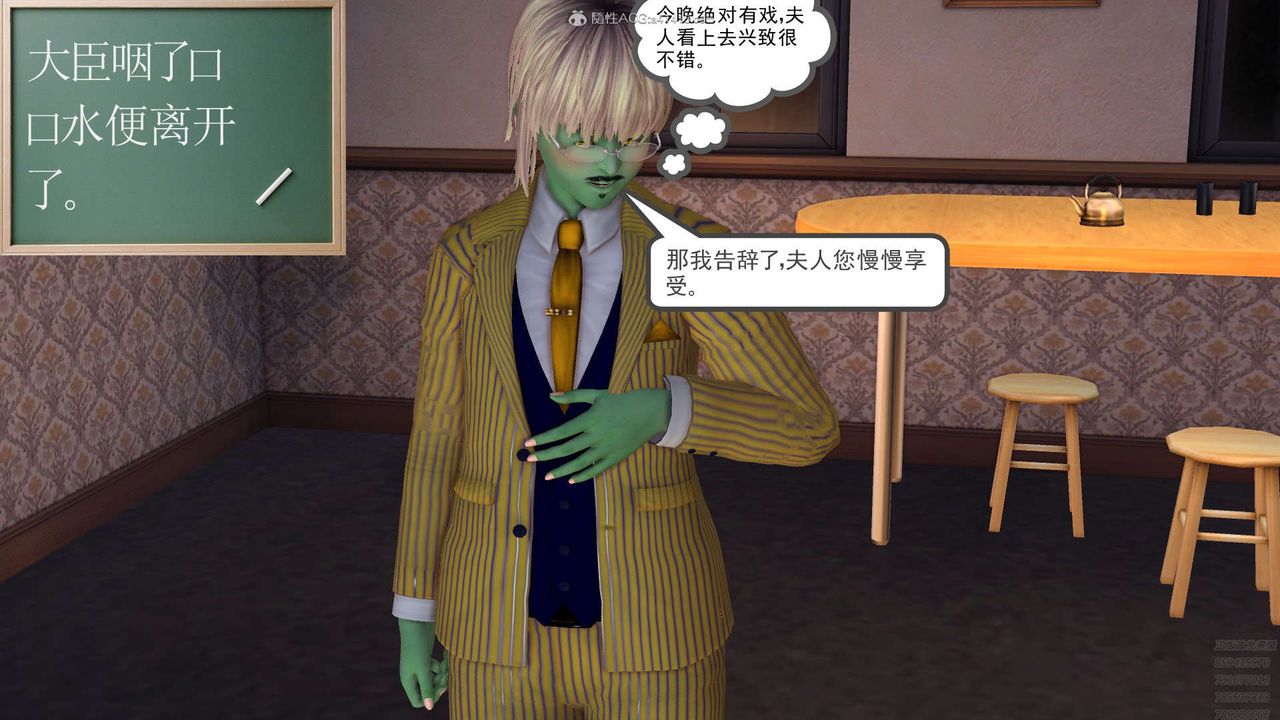 [3D]降魔传第130话