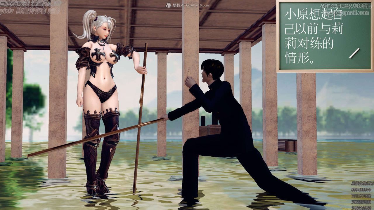 [3D]降魔傳第131話