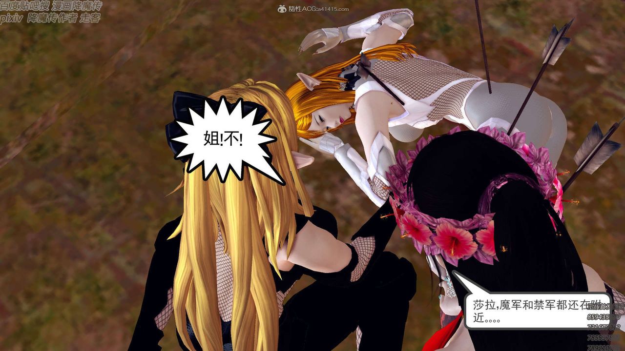 [3D]降魔傳第131話