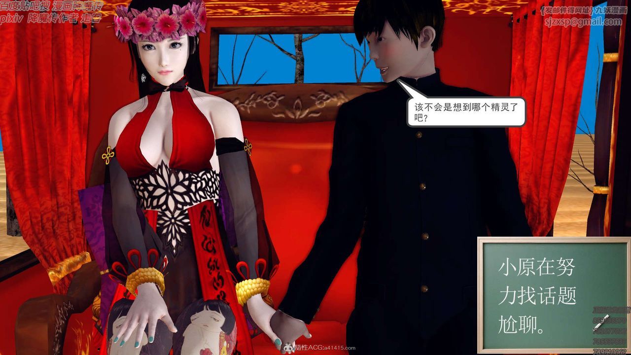 [3D]降魔傳第131話