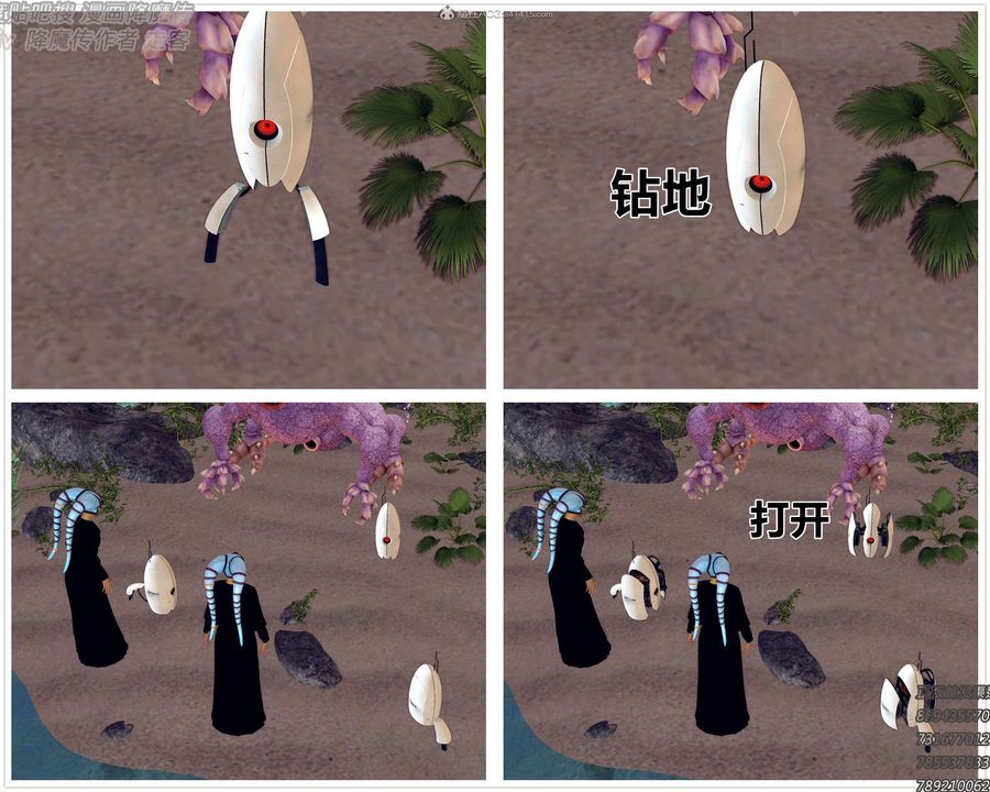 [3D]降魔傳第131話