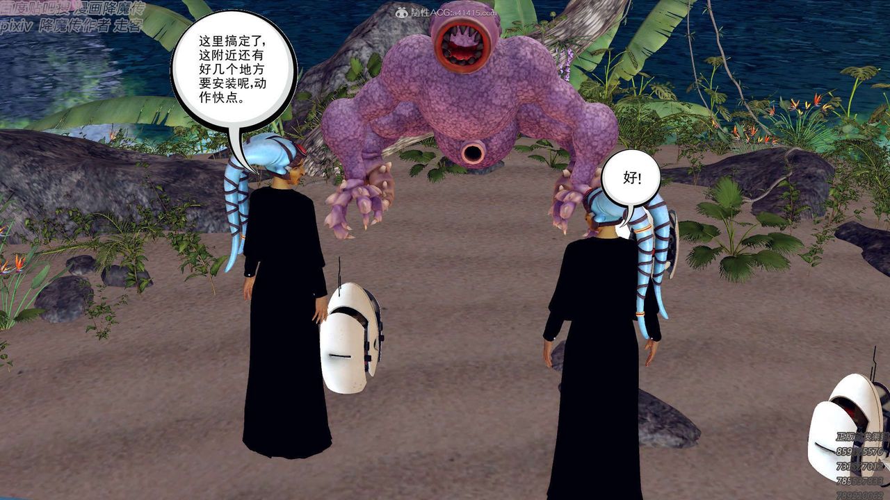 [3D]降魔傳第131話