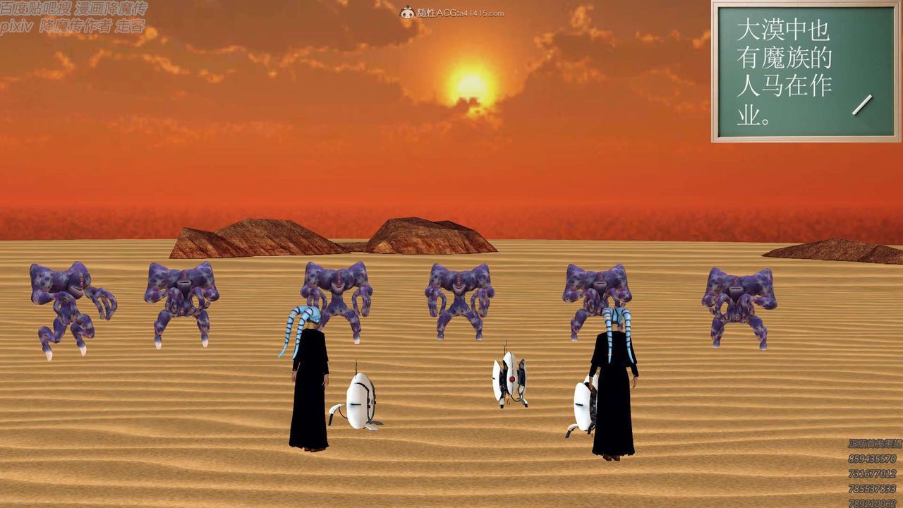 [3D]降魔傳第131話