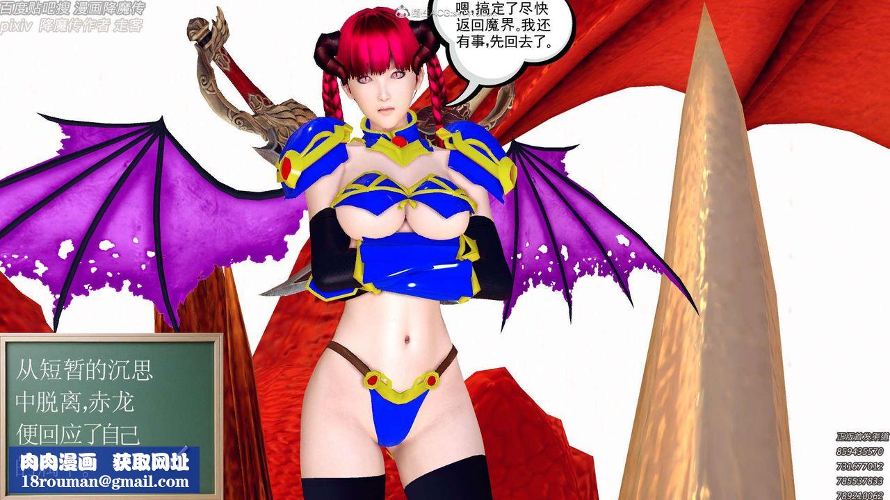 [3D]降魔傳第131話