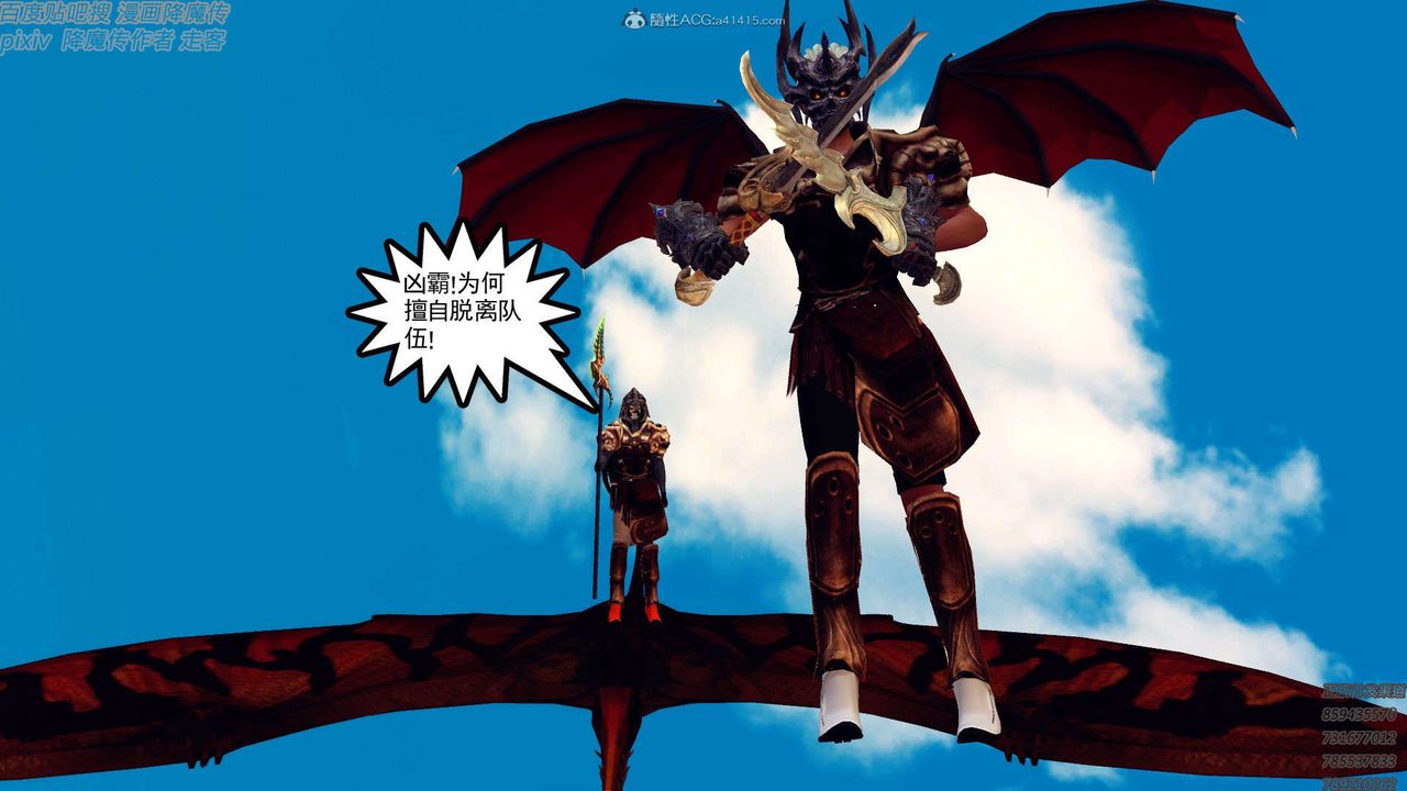 [3D]降魔傳第131話