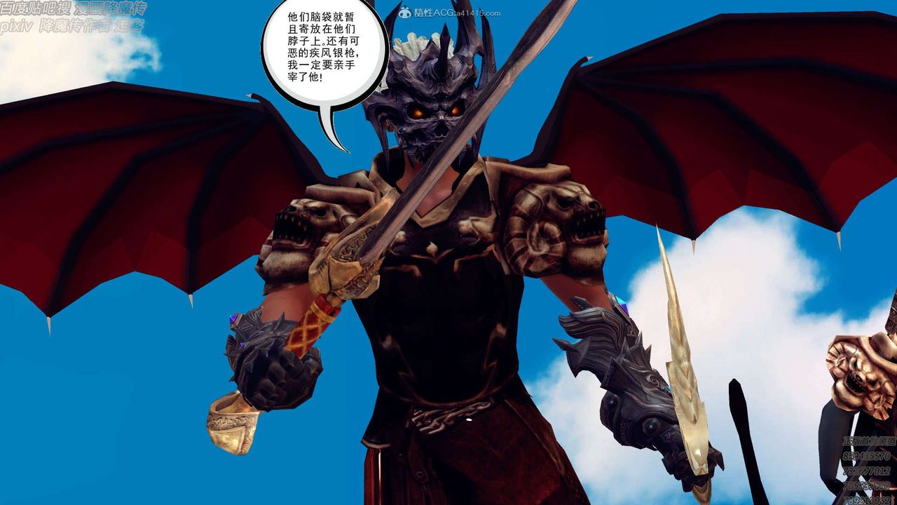 [3D]降魔傳第131話