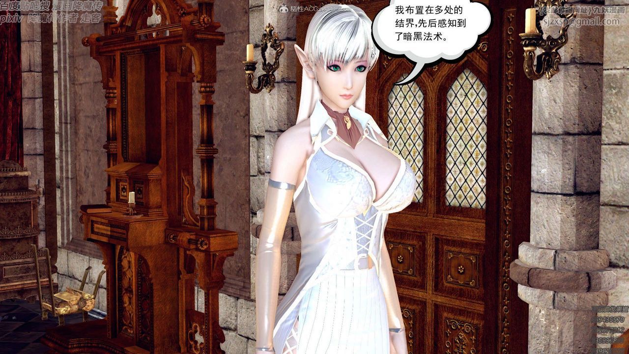 [3D]降魔傳第131話