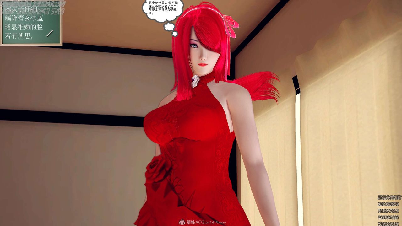 [3D]降魔傳第131話