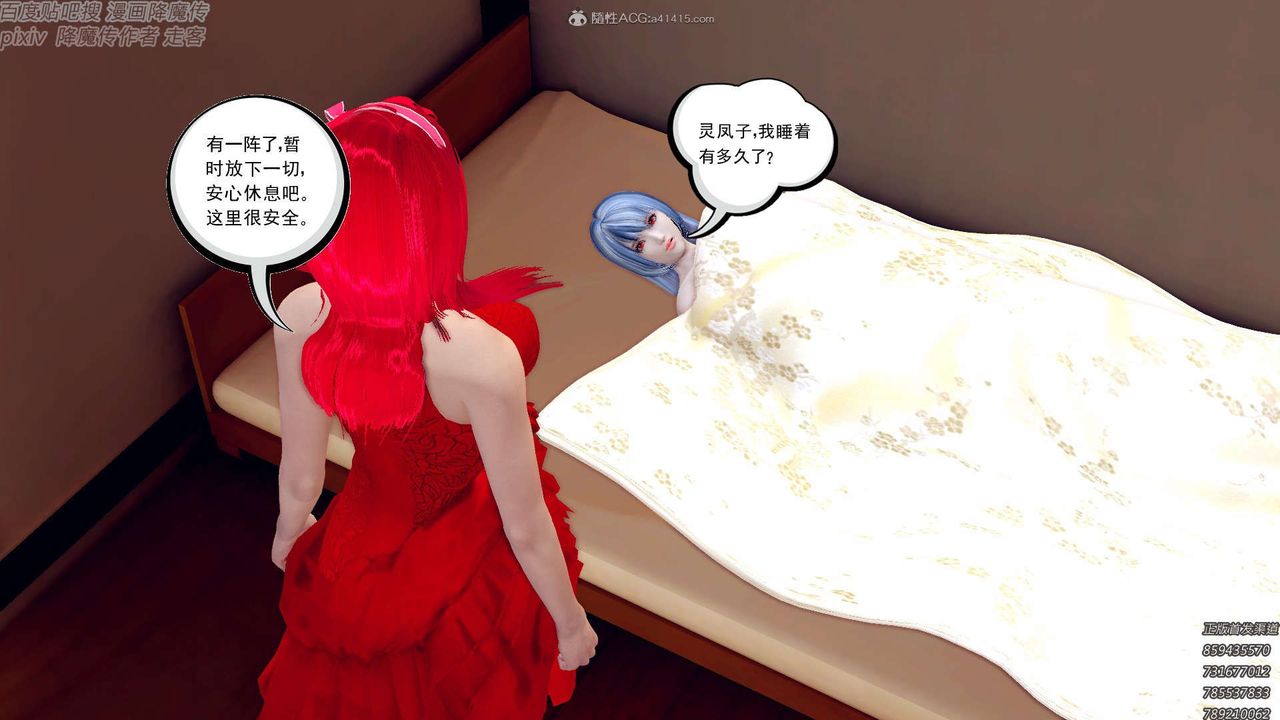 [3D]降魔傳第131話