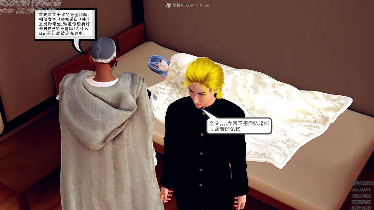 [3D]降魔傳第131話