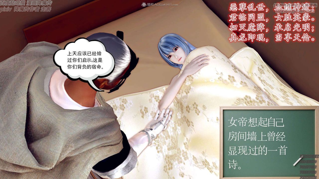 [3D]降魔傳第131話