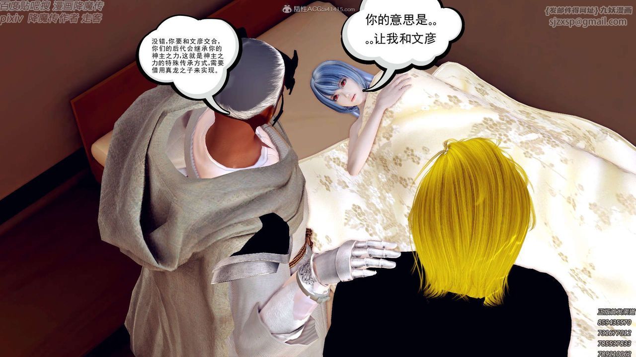 [3D]降魔傳第131話