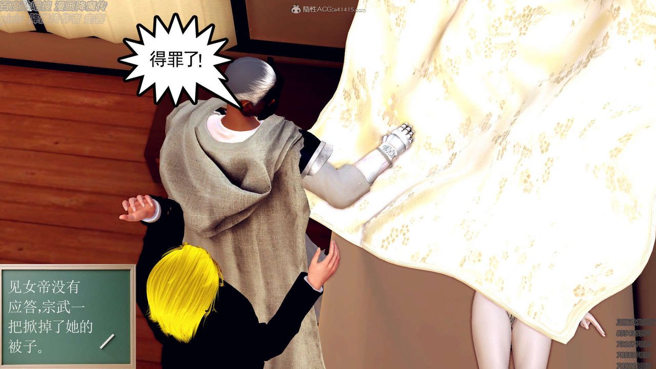 [3D]降魔傳第131話