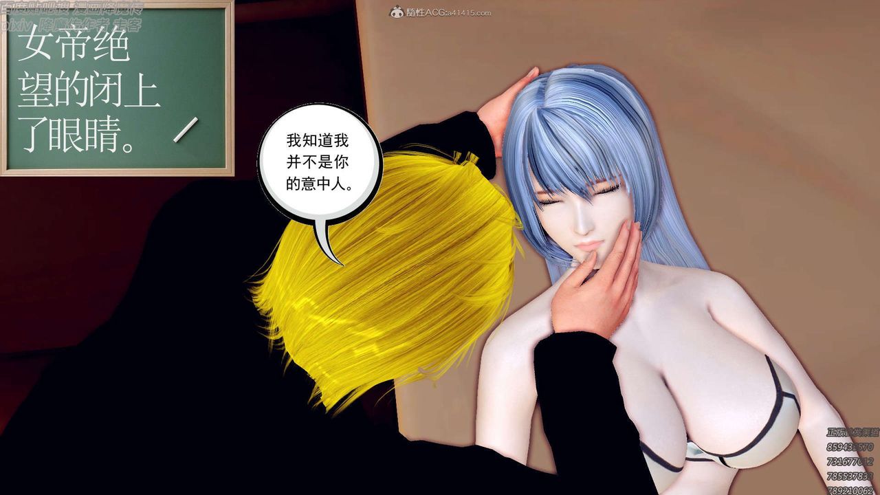 [3D]降魔傳第131話